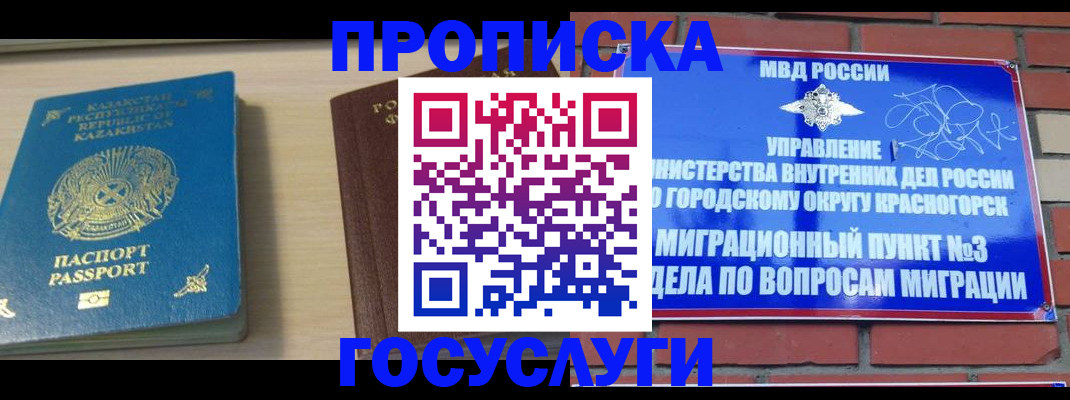 временная регистрация адрес в Тихвине