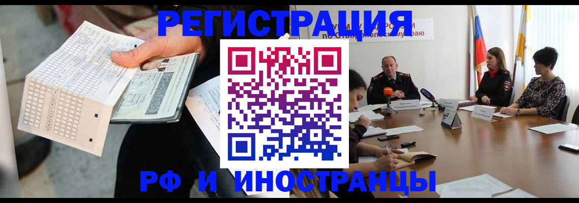 прописка для школы в Тихвине