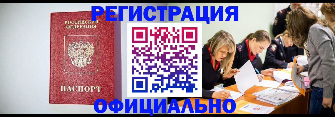 временная регистрация в квартире в Тихвине