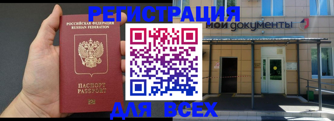 прописка для школы в Тихвине
