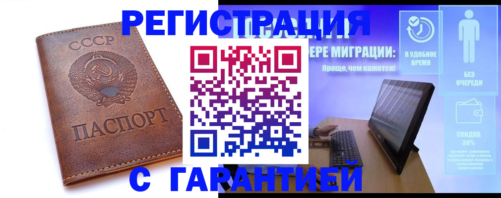 временная регистрация в квартире в Тихвине