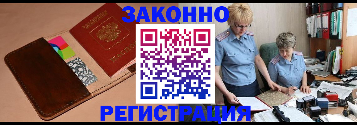 временная регистрация недорого в Тихвине